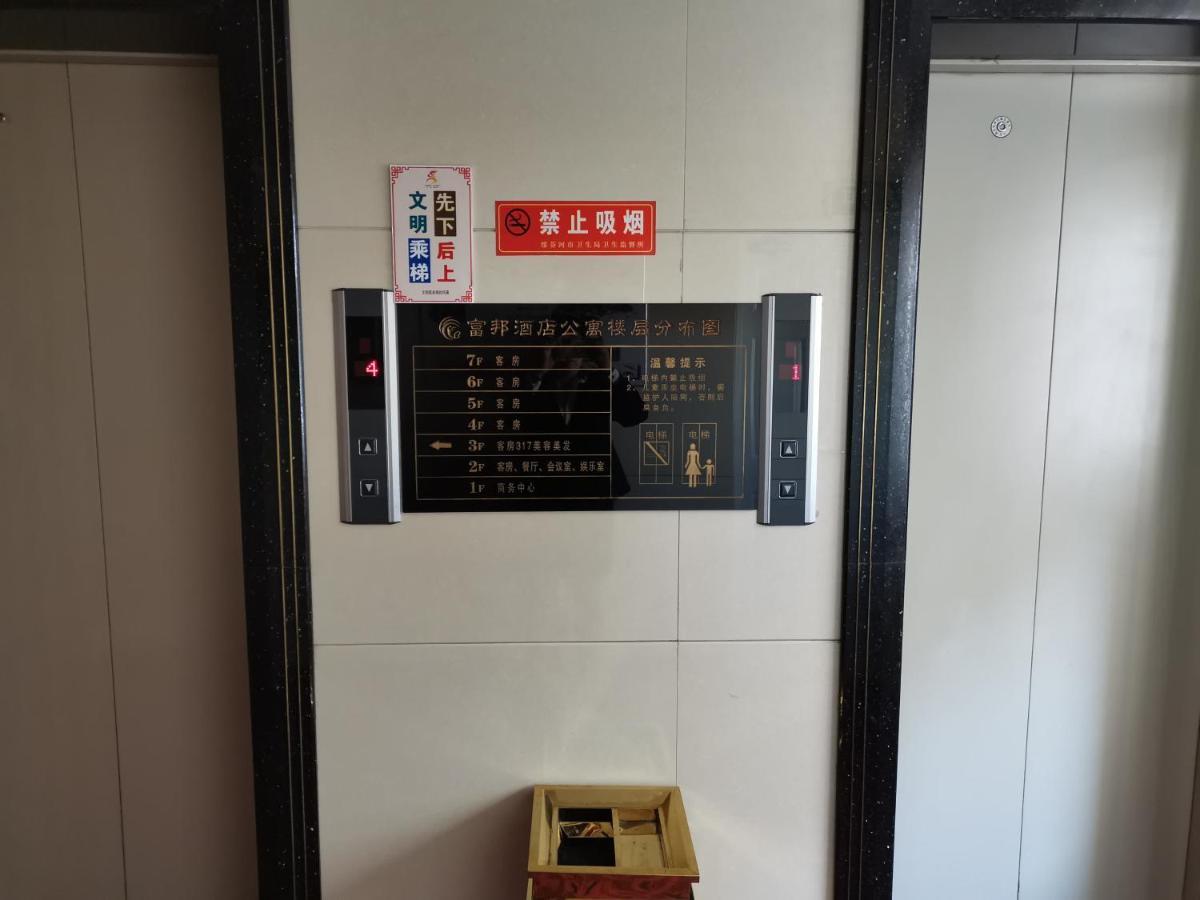Fubang Hotel Apartment Suifenhe Luaran gambar